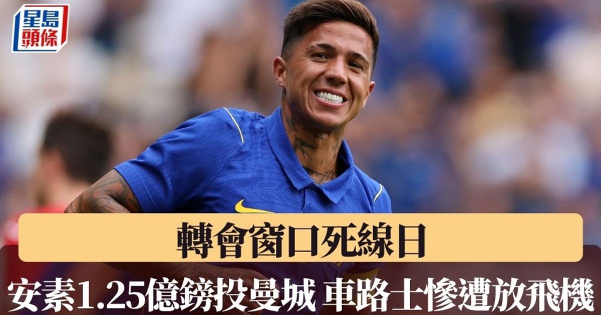 Monaco Stands Up Chelsea at Deadline; Man City Seal £65m Ndiaye Deal
