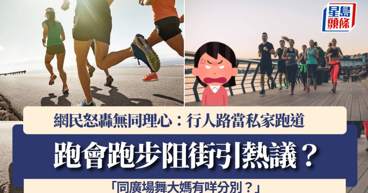 Hong Kong Running Groups Spark Debate Over Pedestrian Path Etiquette