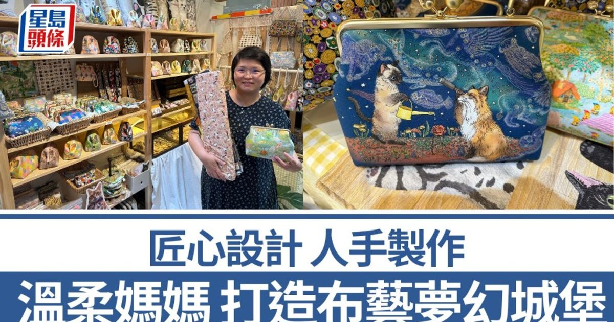本地創作|匠心設計 人手製作 布藝夢幻城堡
