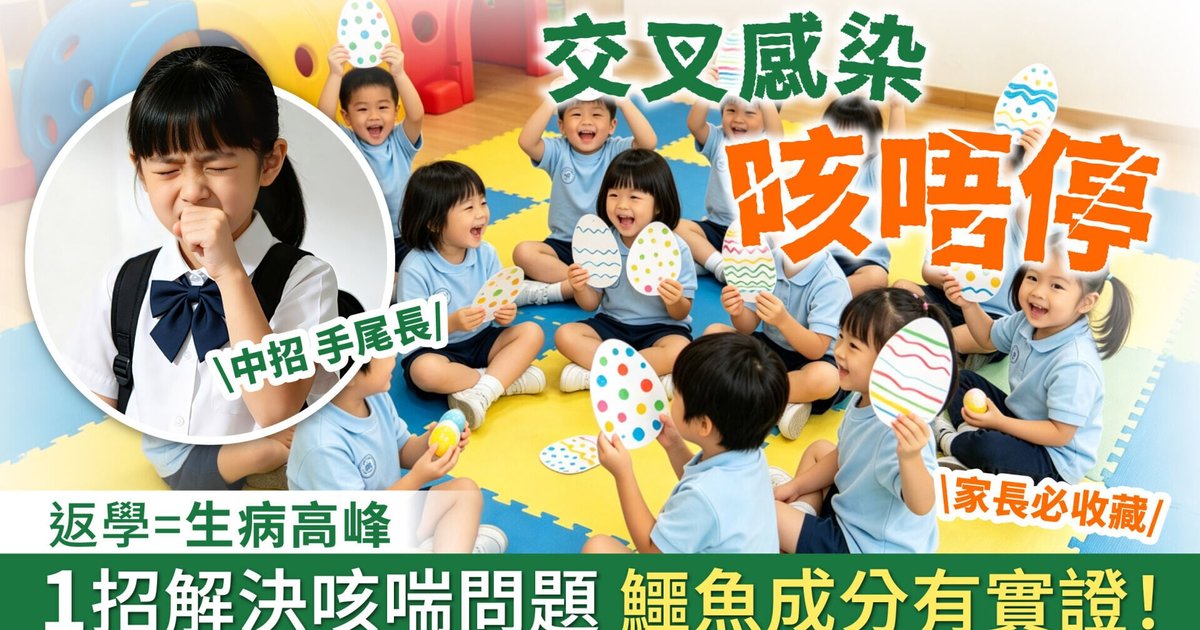 Back-to-School Illness Surge: Expert Tips and Natural Remedies for Children's Respiratory Health