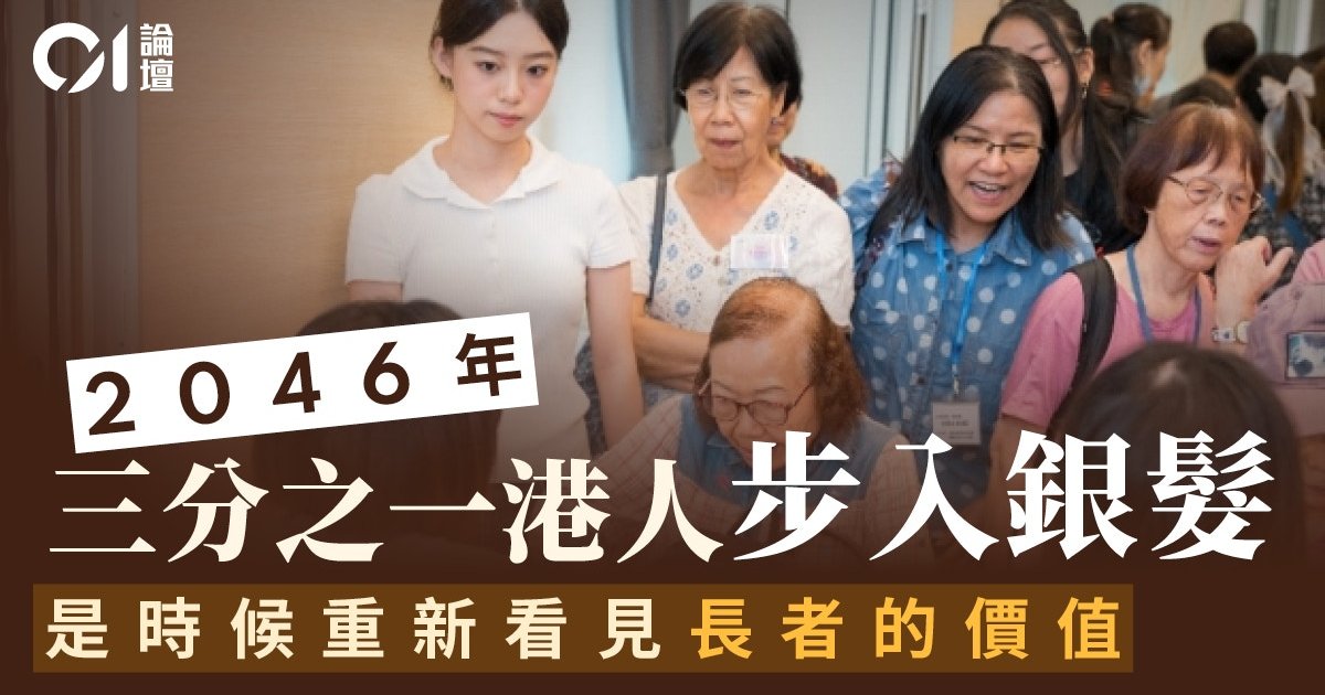 社會企業結合AI與中醫 助本港長者活出精彩「第二人生」