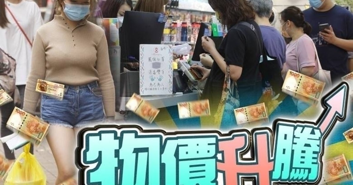 Hong Kong July CPI Rises 1.7% as Core Inflation Holds Steady at 1.9%