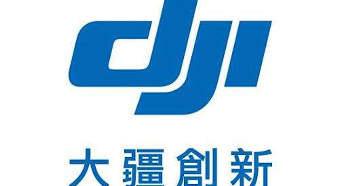 大疆被列美军工黑名单 上诉法院下令重新审理