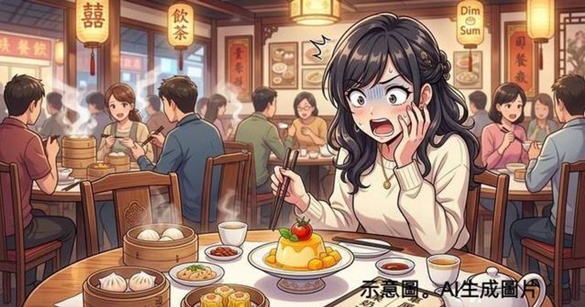 港女飲茶驚見芒果布甸配車厘茄感震驚 發文問廚房是否壓力爆煲
