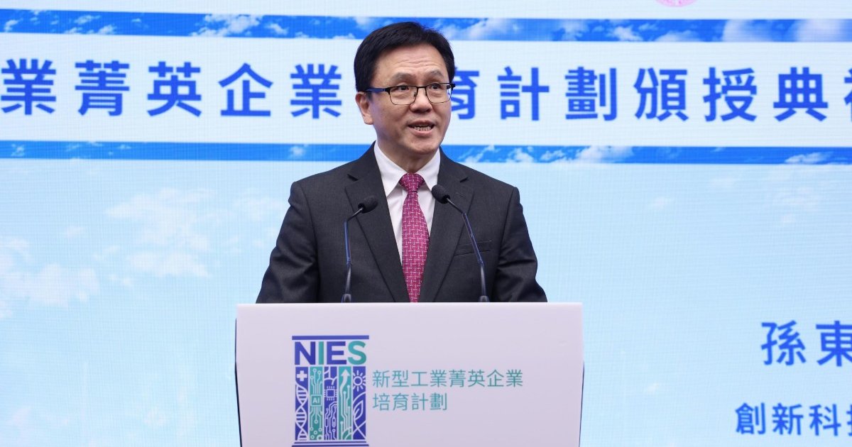 港府推出新工业化支援计划 八家企业获颁培育计划奖项