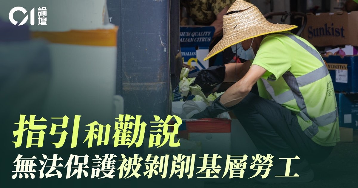 Government Outsourced Workers Denied Water During Heat Warnings, Guidelines Fail to Protect Labor Rights