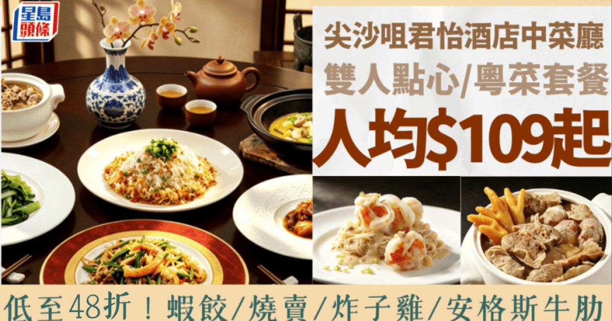 Kimberley Hotel Chinese Restaurant Launches 48% Off Dim Sum Sets