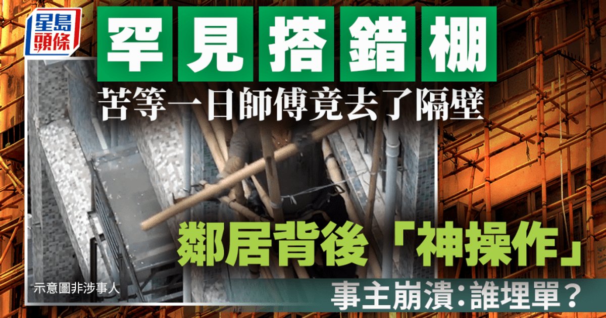 搭錯棚！維修冷氣師傅走錯單位 鄰居開門放行釀烏龍