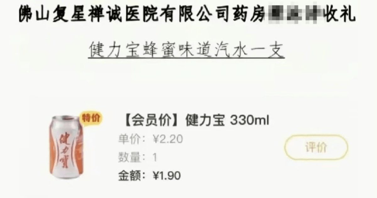 Foshan Patient Entraps Pharmacist with $2 Soda Gift, Sparking Public Outcry