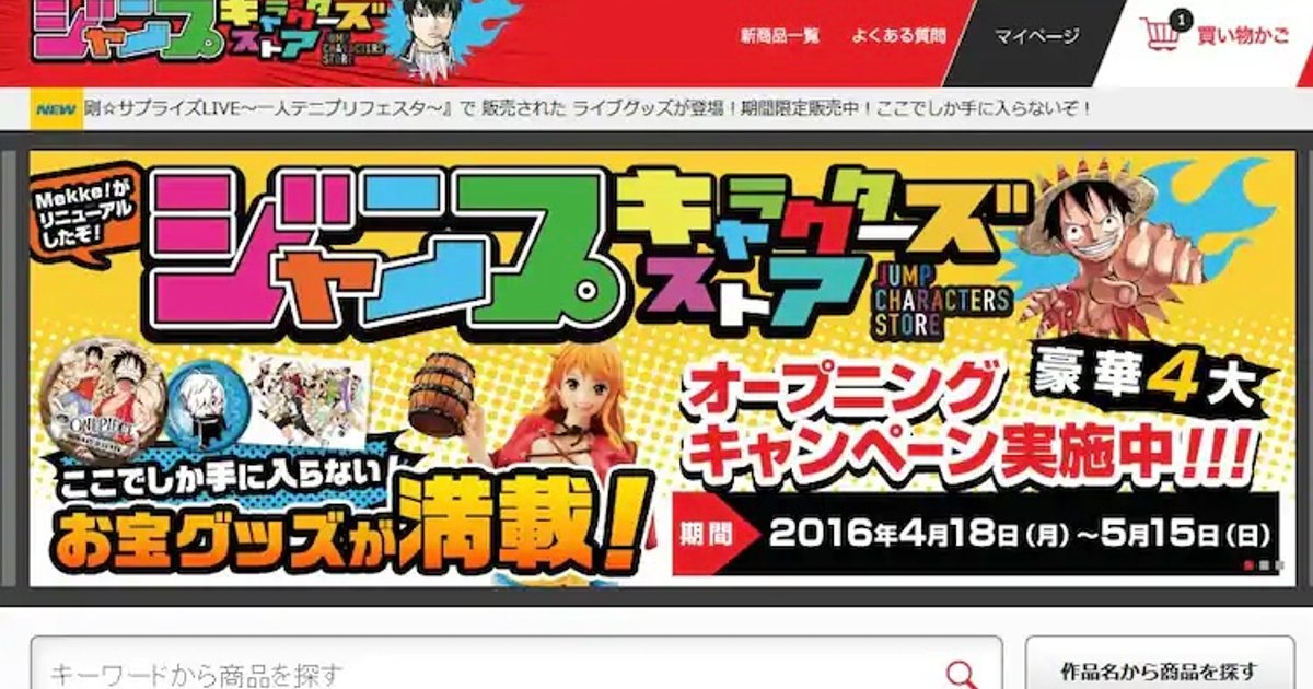 大阪女子涉狂落單集英社周邊拒收被捕