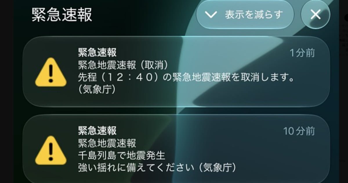 日本氣象廳誤報9.9級地震 撤回預警並道歉新幹線受影響