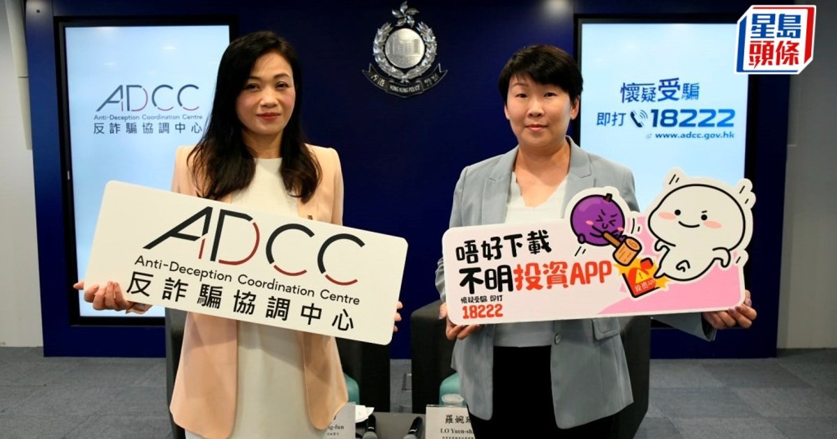 上半年投資騙案呃近17億 KOL與AI陷阱成關鍵
