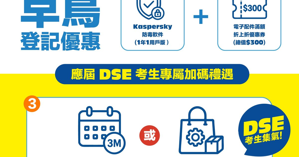 University Laptop Discount Program 2026 Offers Early-Bird Perks Until September 6