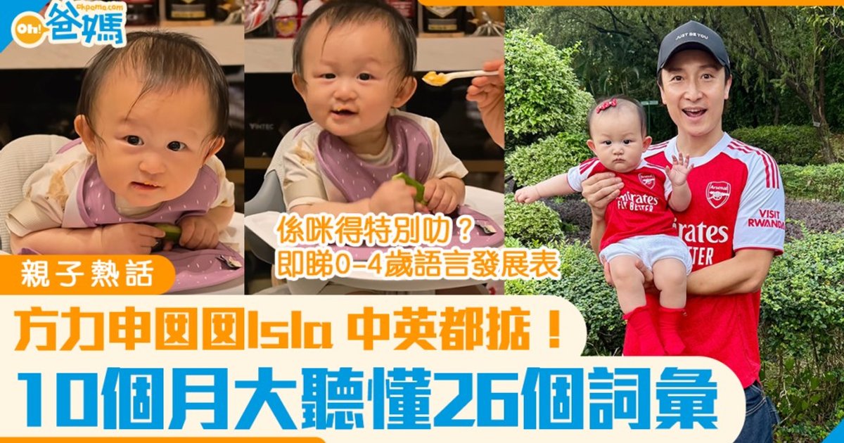 Swimmer Alex Fong's 10-Month-Old Daughter Understands 26 Bilingual Words