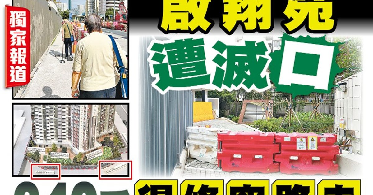 启翔苑940户仅得一条窄路出门 售楼书承诺出入口被封 居民轰房委会无咨询