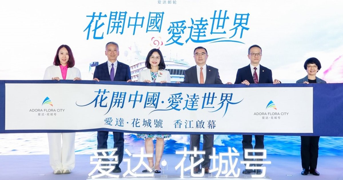 Aida Huacheng Cruise Ship to Make Hong Kong Home Port, Debuting Victoria Harbour New Year's Voyage