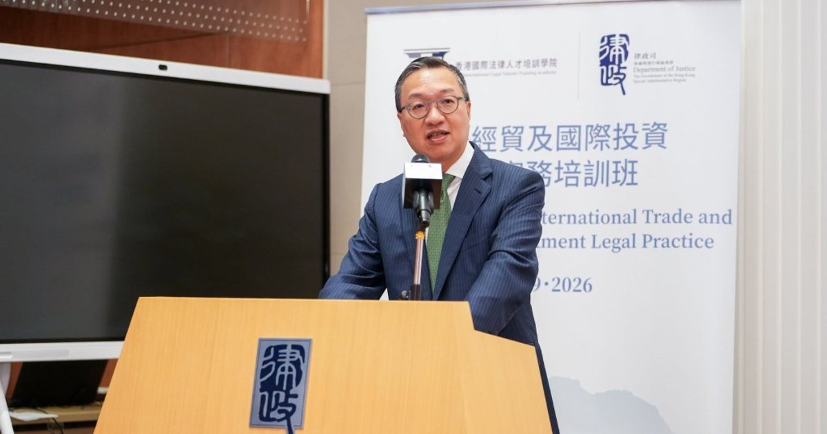 律政司首度联手商务部办经贸法律培训班