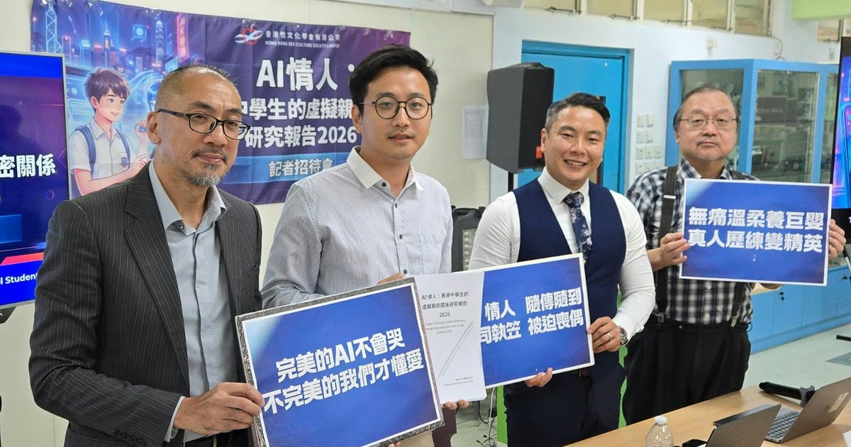 Study: Nearly 16% of Hong Kong Secondary Students in Relationships with AI Companions