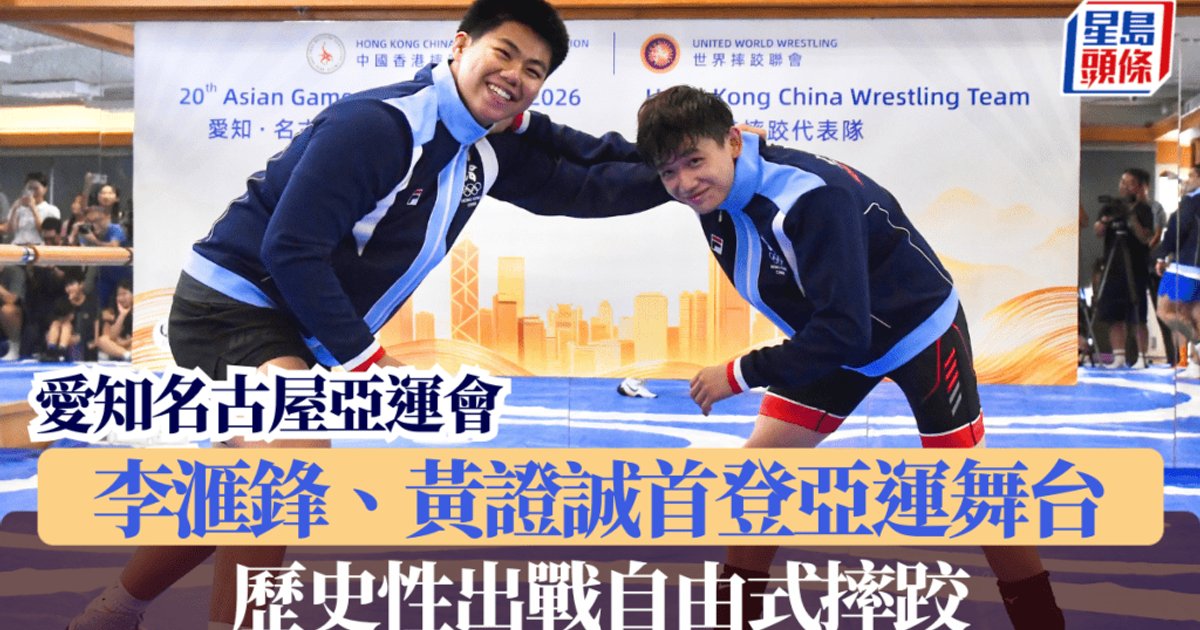 Hong Kong Wrestlers Make Historic Asian Games Debut in Nagoya