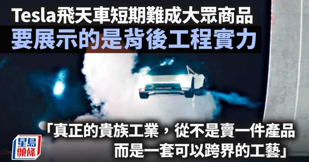人民日报称Tesla Roadster更像“概念秀”