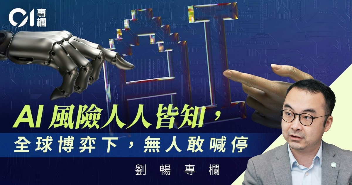 Global AI Governance Faces 'Prisoner's Dilemma' as US and China Pursue Divergent Priorities