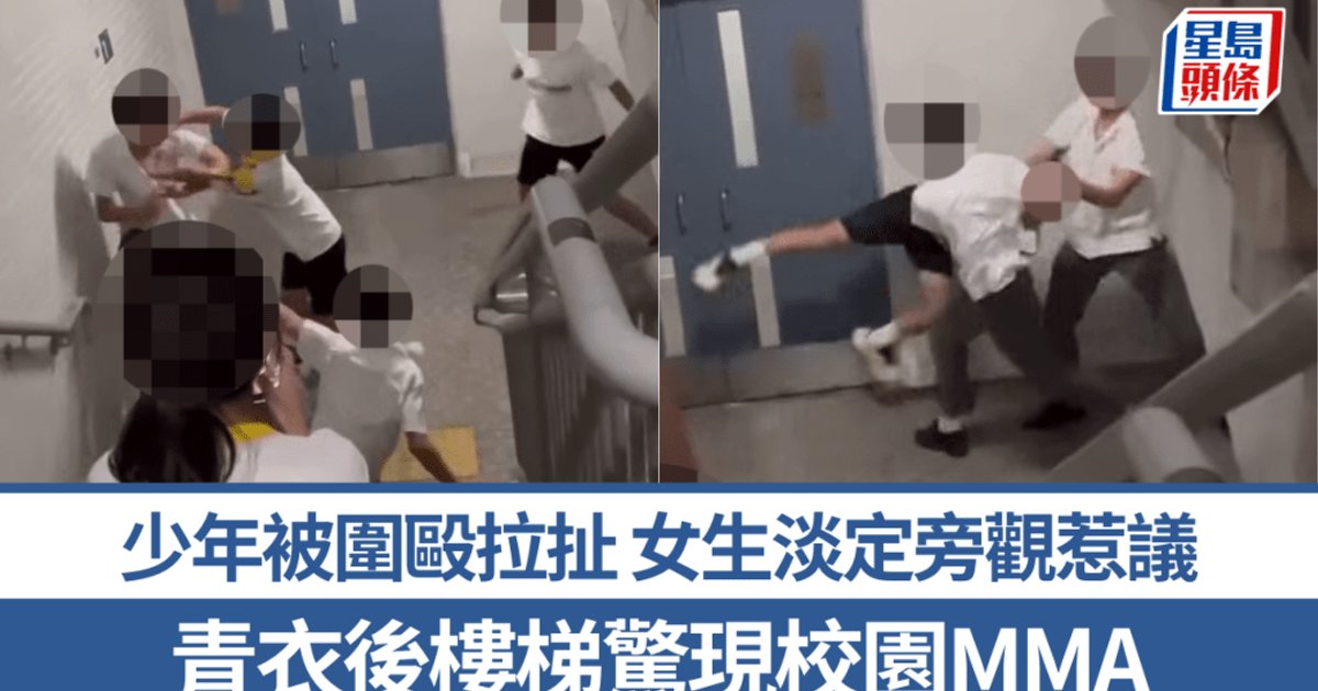 Tsing Yi school fight clip resurfaces as case proceeds