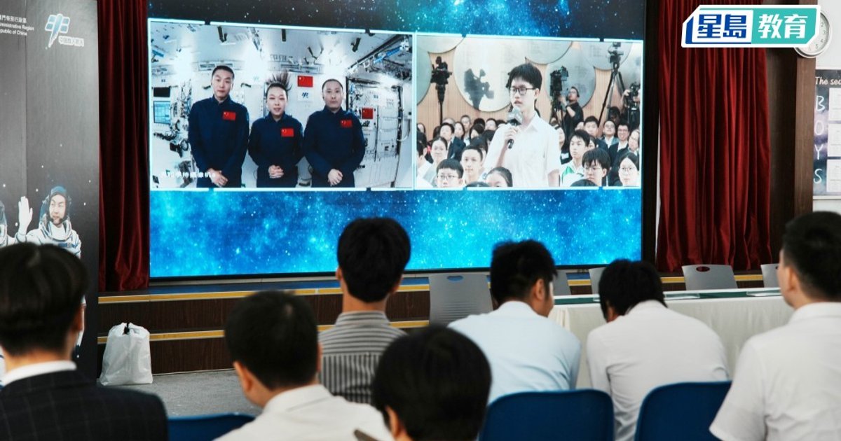 「天宫课堂·港澳专场」点燃港澳青少年航天梦与家国情