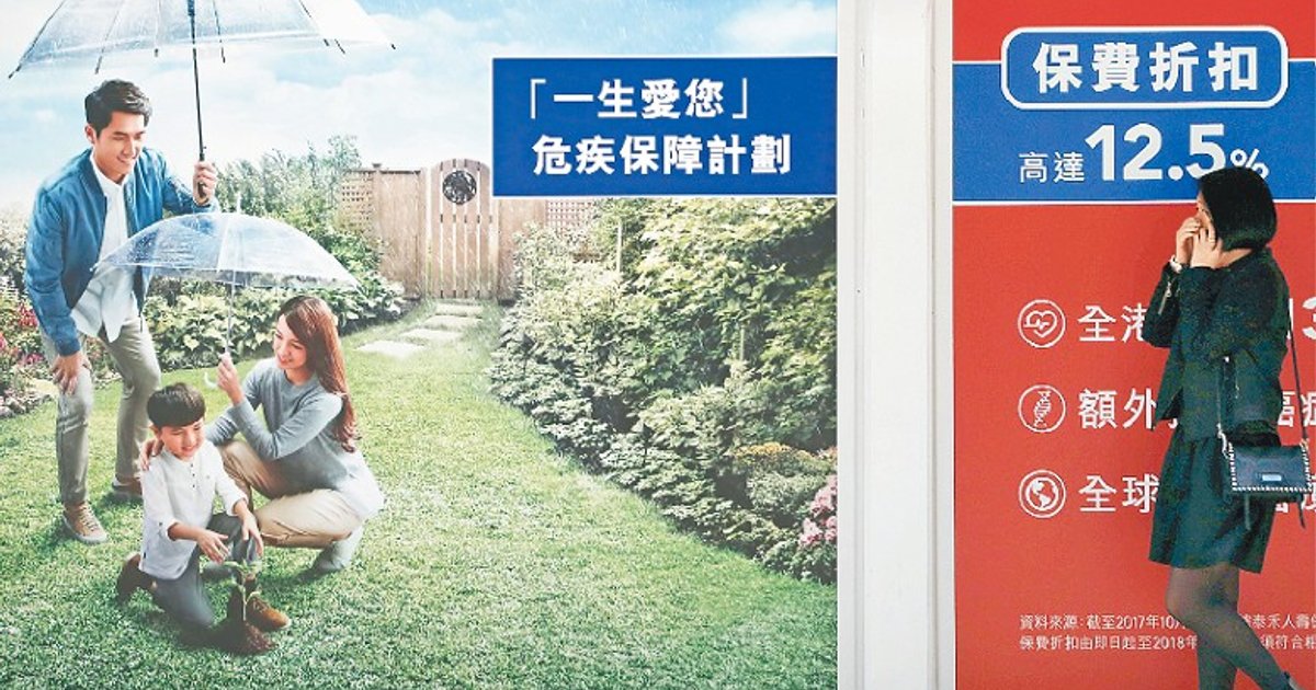 危疾保险新标准实施一个月 业界就收紧条款掀辩论