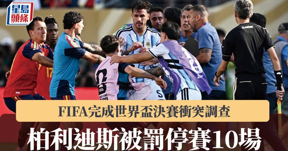 FIFA Suspends Argentina Players Over World Cup Final Brawl, Parides Hit With 10-Match Ban