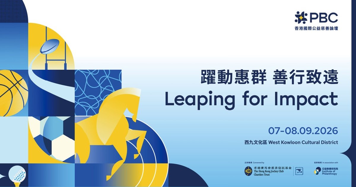 PBC Forum Marks 10th Anniversary with Leaping for Impact Theme