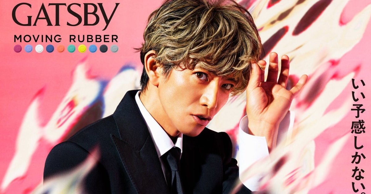 木村拓哉相隔20年再拍GATSBY广告 发量惊人掀热议(有片)