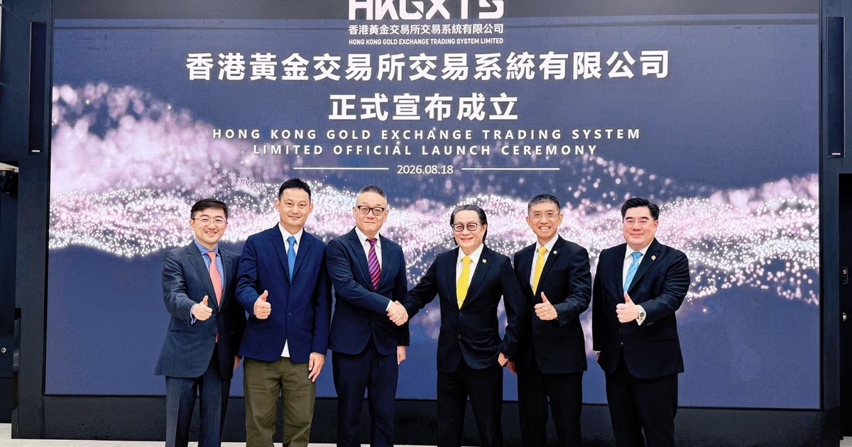 香港金银业贸易场携手TGX Technology组建合营企业 构建黄金结算平台