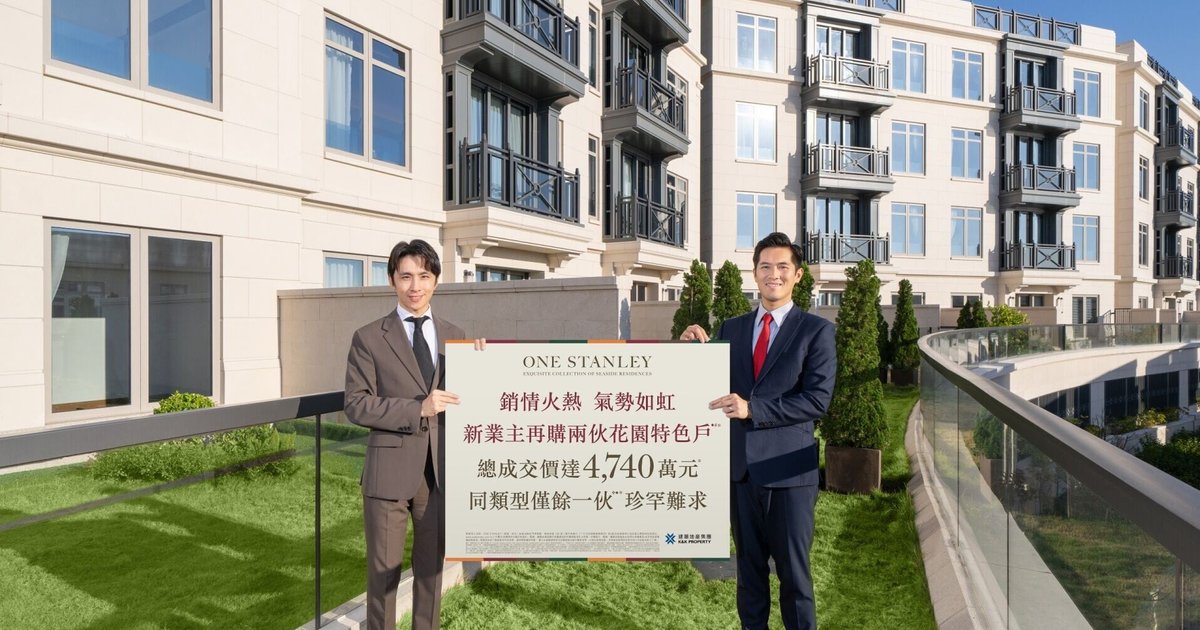 赤柱ONE STANLEY业主再加码 4740万购入两伙花园特色户