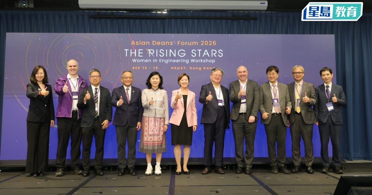 科大辦三天研討會 聚焦AI時代女性工程新星