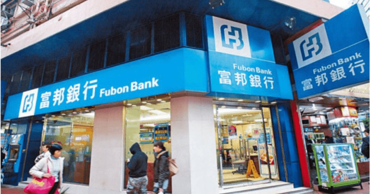 富邦香港首间境外分行落户深圳 目标2029年贷款规模达百亿人民币
