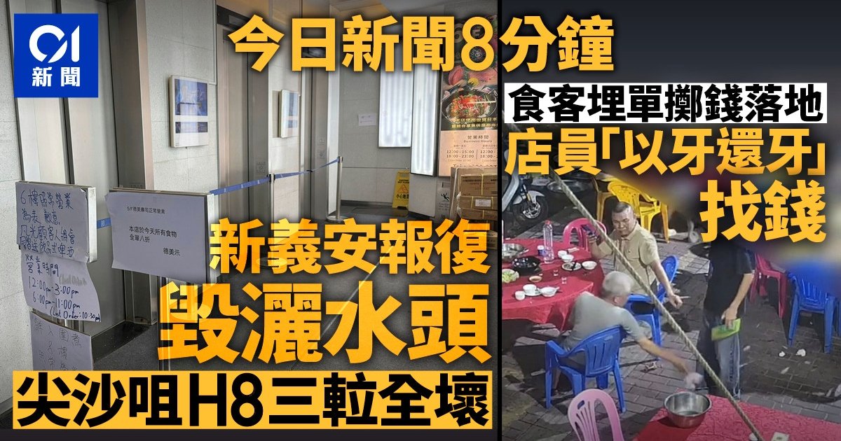 Triad Vengeance Cripples TST Building Elevators for Six Days