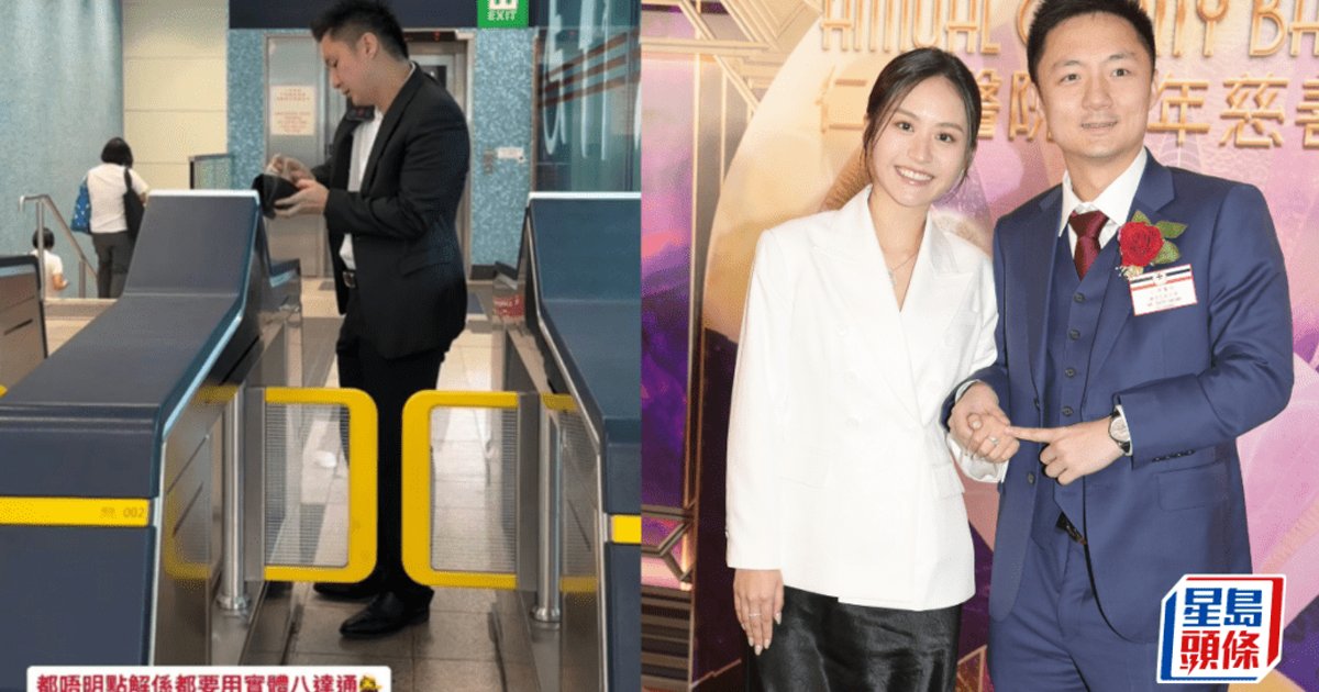 Billionaire Heir Zhong Peisheng Takes MTR, Fumbles for Octopus Card at Exit