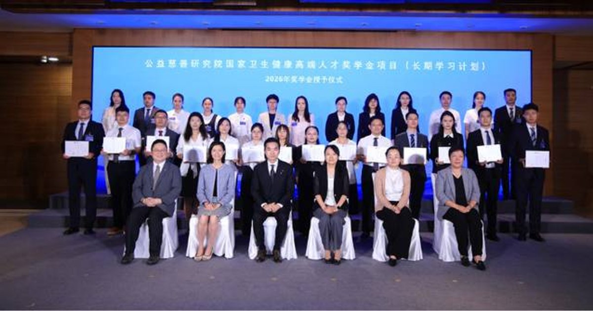 Third Cohort of National Health Scholarship Recipients Announced in Beijing