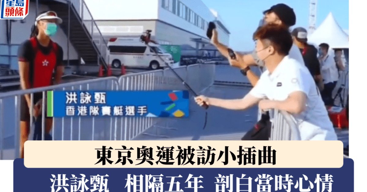 Hong Kong Rower Winne Hung Reflects on Tokyo Olympics Viral Interview Incident Five Years On