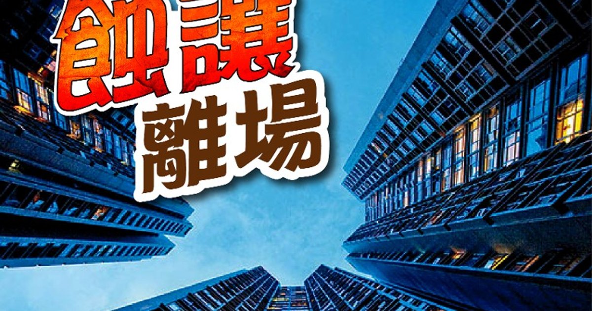 租客不想再付高额租金 "400万" 买两房当业主 房产8年贬值7%