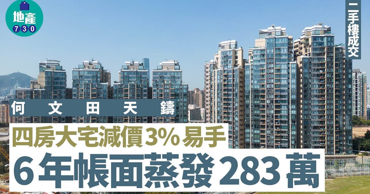 City Buyers Seek Cheaper Properties as Hong Kong Home Values Continue to Decline