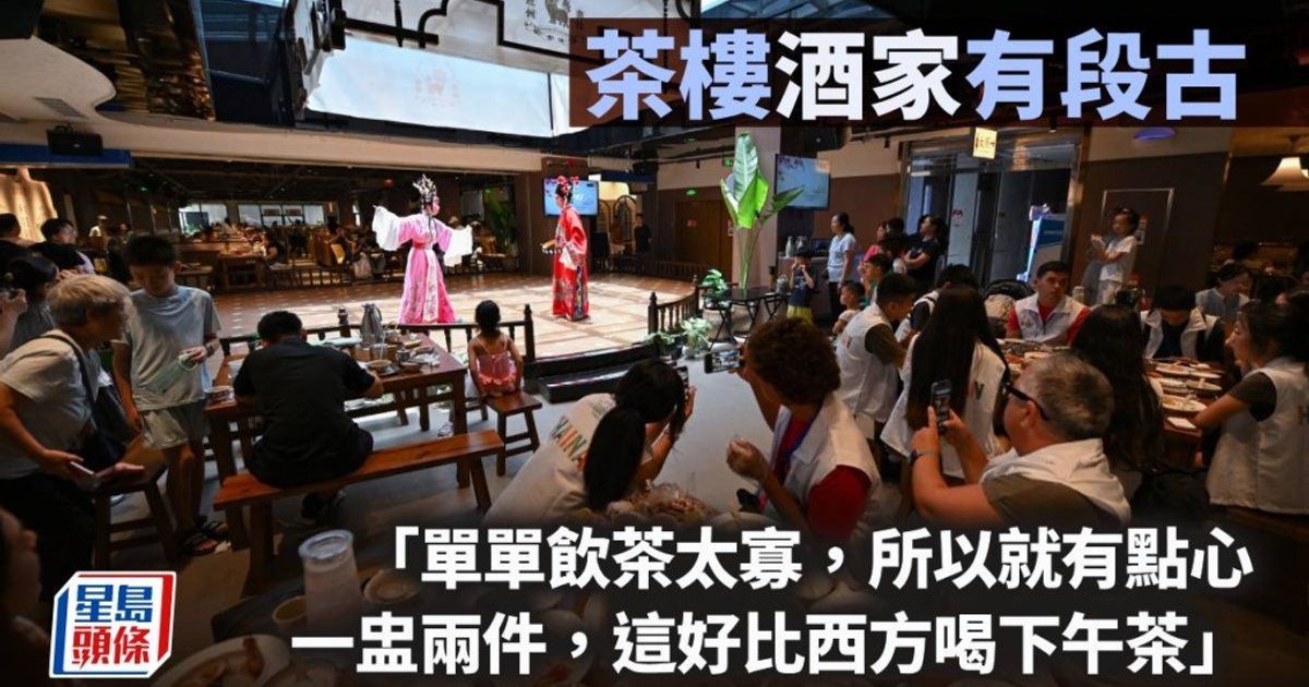 茶樓酒家有段古|周顯