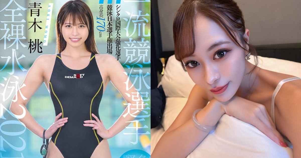 前美女泳手AV女优新芹菜涉毒被捕