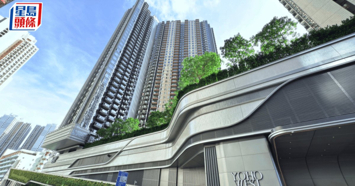 天水圍YOHO West Parkside短炒錄雙位數利潤 一房收樓3日即沽 持貨17個月升值逾三成