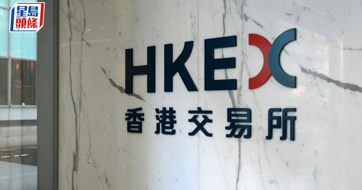對沖基金Elliott就2022年鎳交易事件提出新申索 港交所及LME被列被告