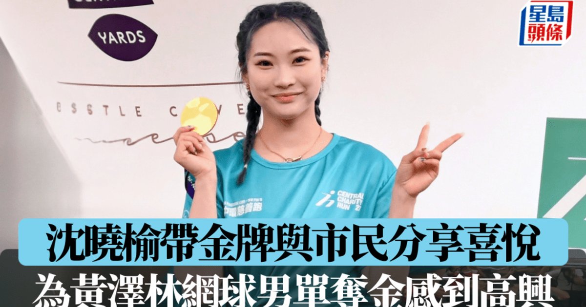 Shum Hiu-yu Shares Asian Games Gold Joy, Cheering Coleman Wong's Historic Tennis Victory