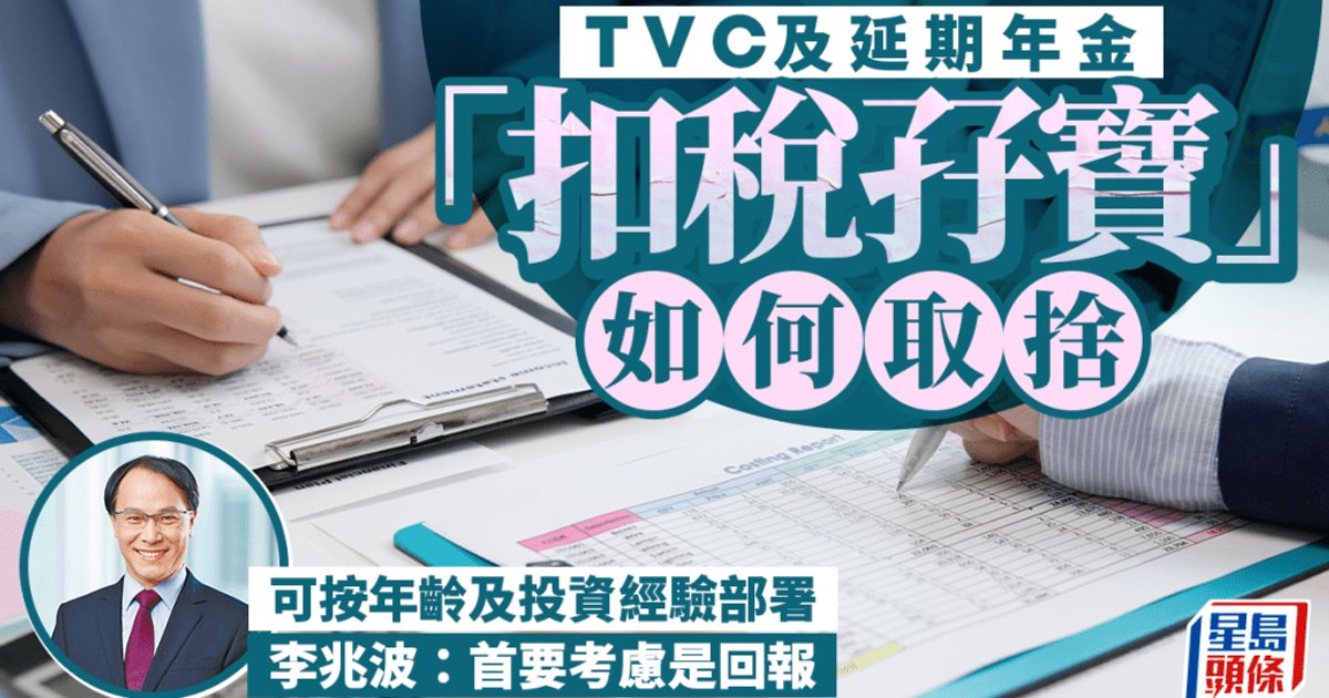 Financial Experts Debate Tax-Saving Duo: TVC vs QDAP Allocation Strategies by Age