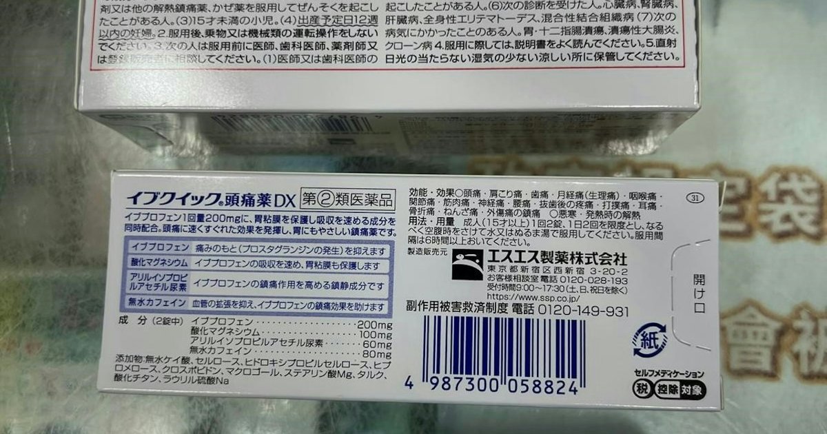 Bringing Japanese Medicines to Hong Kong Risks Prosecution