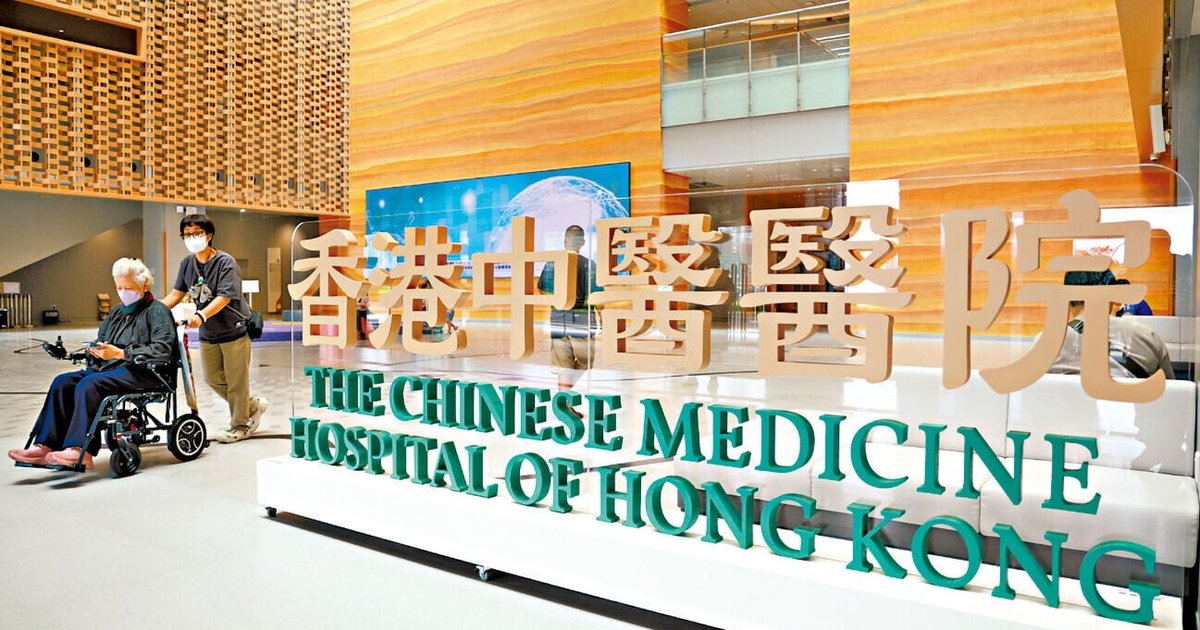 Chinese Medicine Hospital Launches 24-Hour Inpatient Care Starting Dec 11