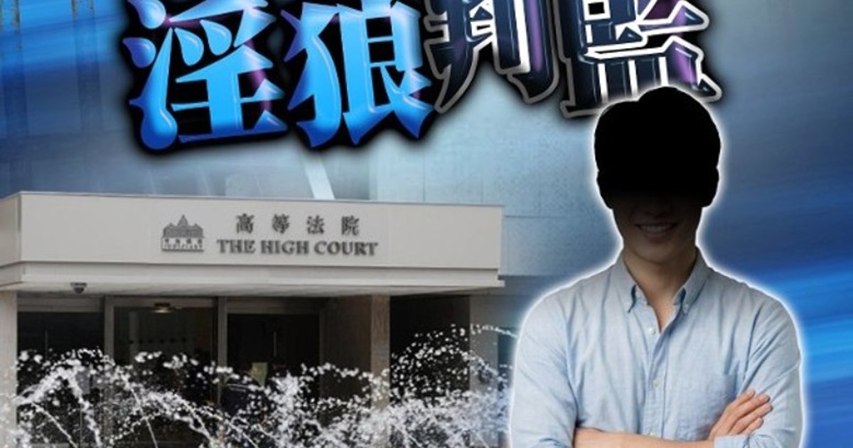 Education University Ocamp sex case convict appeals